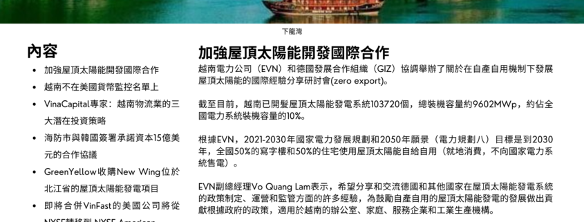 【June 21】Vietnamese Digital News