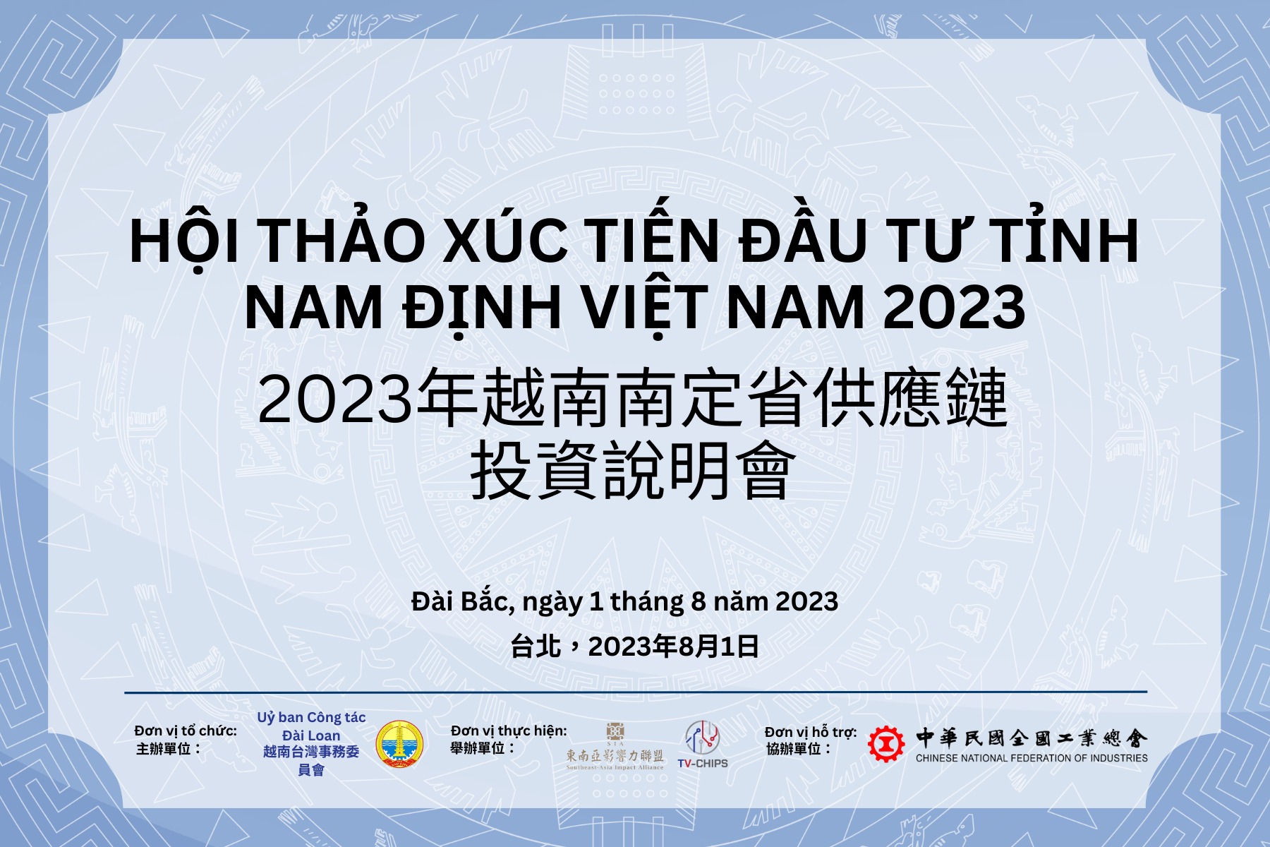 Nam Dinh Province (Vietnam) Investment Promotion Seminar 2023
