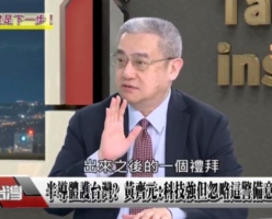 半導體