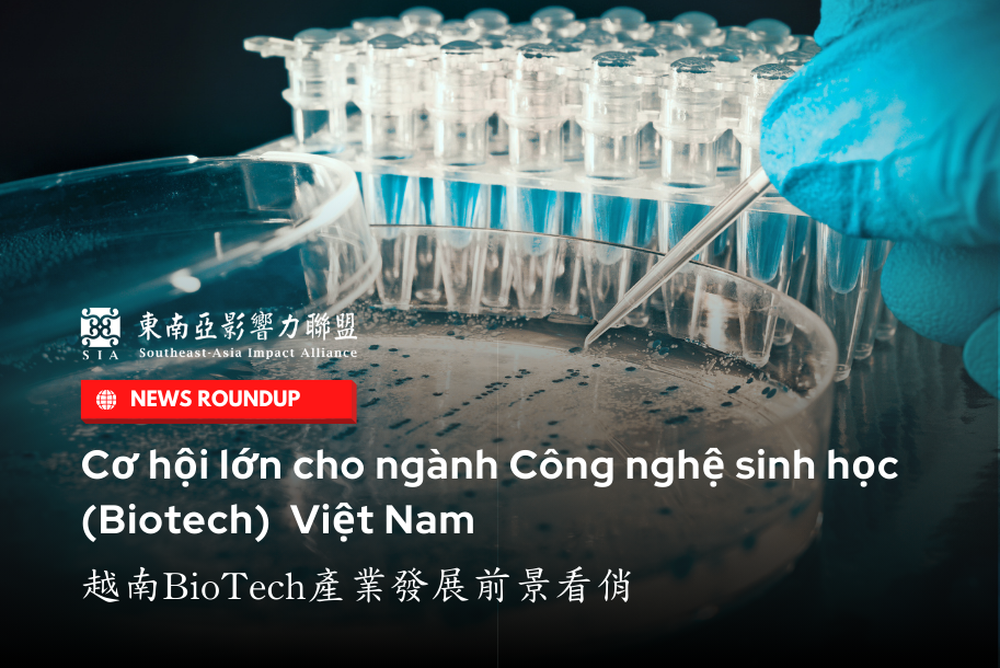 生物科技