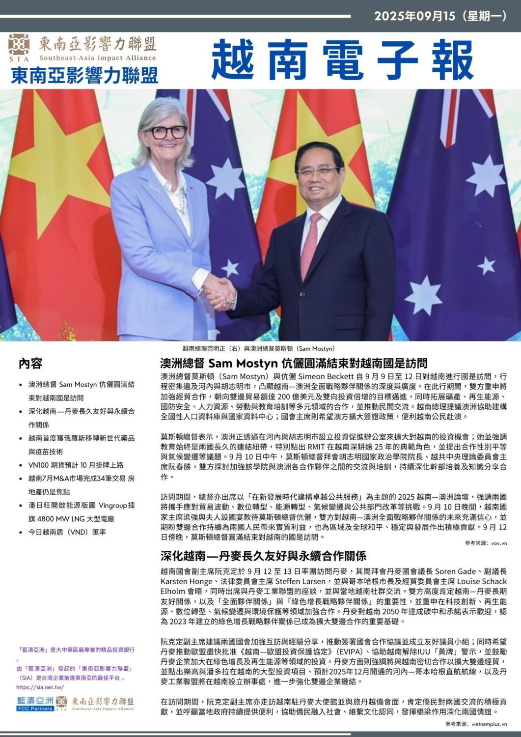 【Sep 15】Vietnamese Digital News 東南亞影響力聯盟