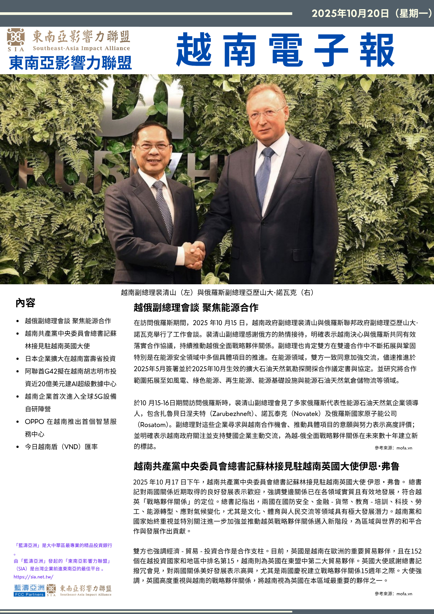 [Oct 20] Vietnamese Digital News