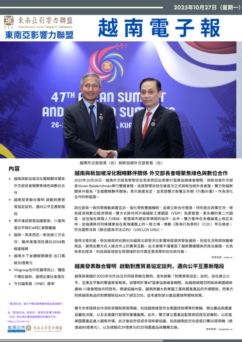 1 【Oct 27】Vietnamese Digital News