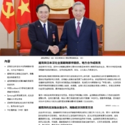 【Nov 17】Vietnamese Digital News