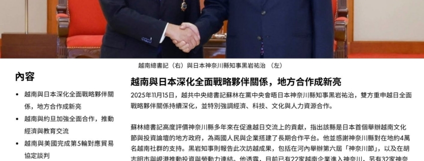 【Nov 17】Vietnamese Digital News