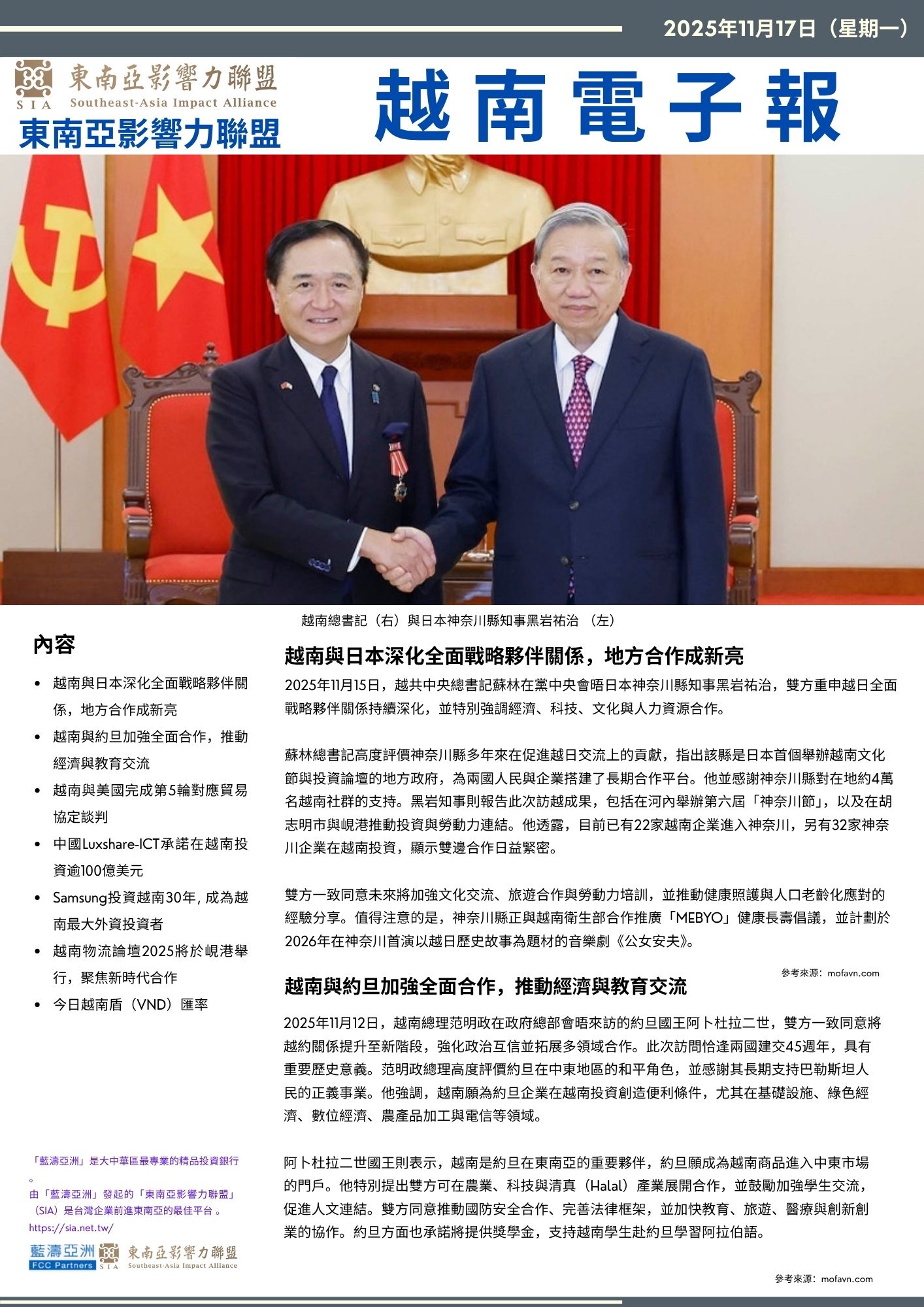 【Nov 17】Vietnamese Digital News