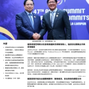 【Oct 27】Vietnamese Digital News