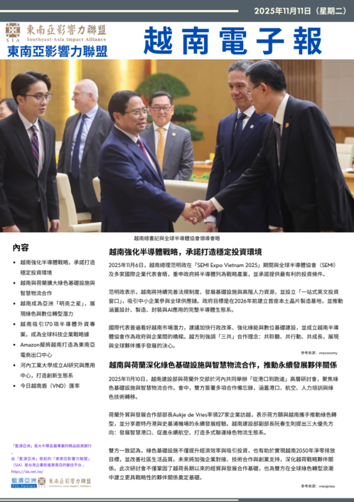 1 【Oct 27】Vietnamese Digital News