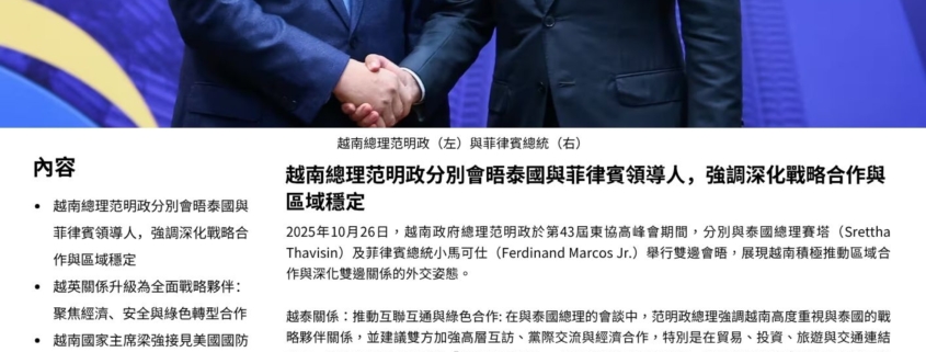 【Oct 27】Vietnamese Digital News