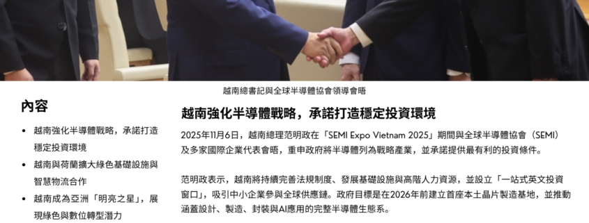 【Oct 27】Vietnamese Digital News