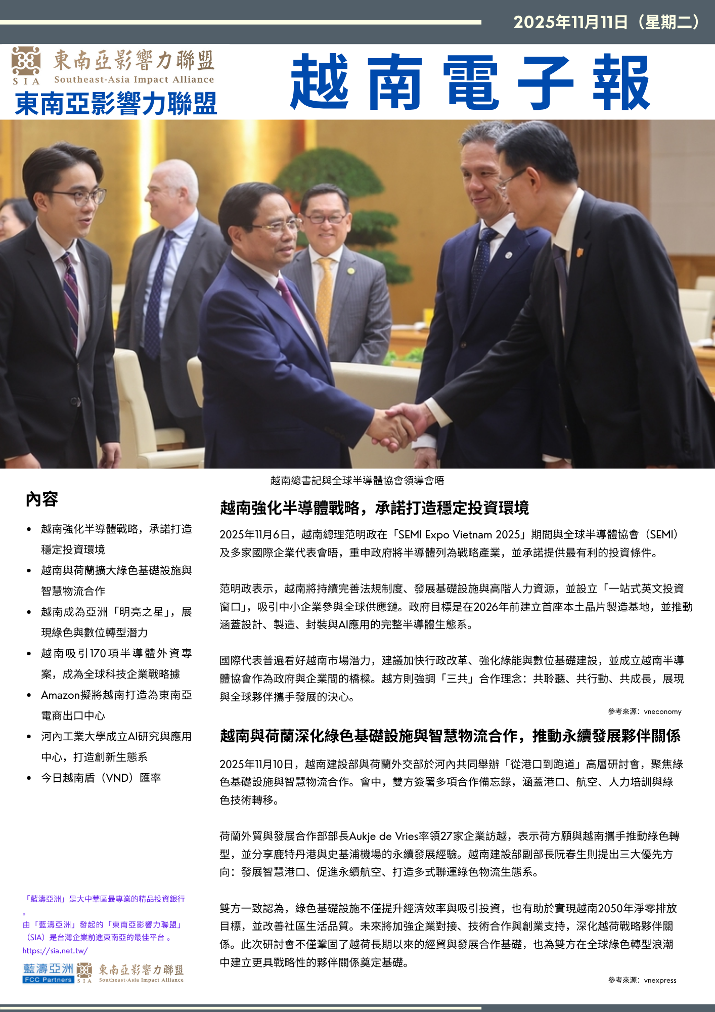 【Oct 27】Vietnamese Digital News