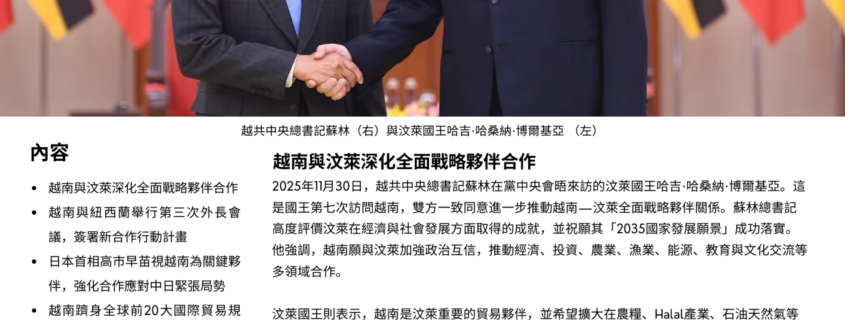 【Dec 1st】Vietnamese Digital News